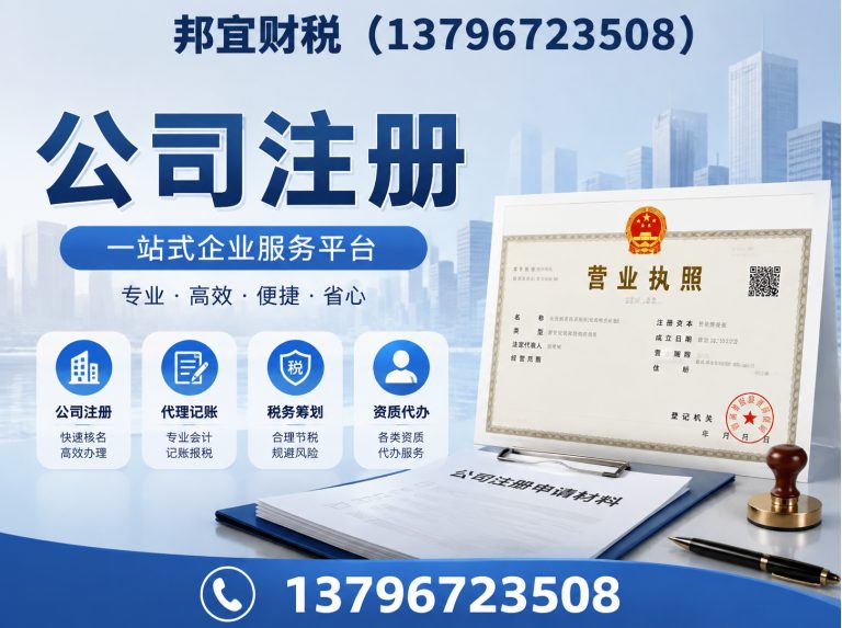 松北区公司注册展示图