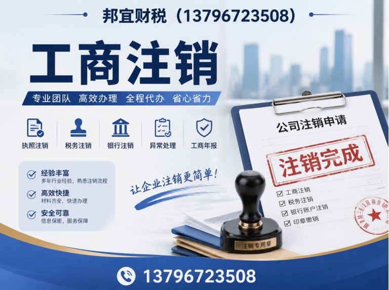 松北区哈尔滨财税公司展示图